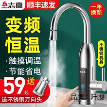 电热水龙头加热器即热式速热厨房宝快速过水热恒温热水器家用