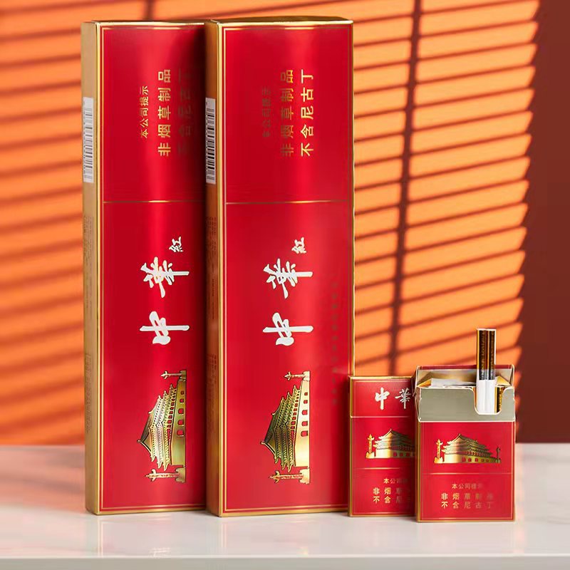 正品茶烟中支中华红软壳蓝芙蓉大重九黄鹤楼红塔山替烟大烟雾