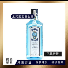 孟买蓝宝石金酒基酒750ml杜松子酒BOMBAY鸡尾酒调酒批发酒吧夜场