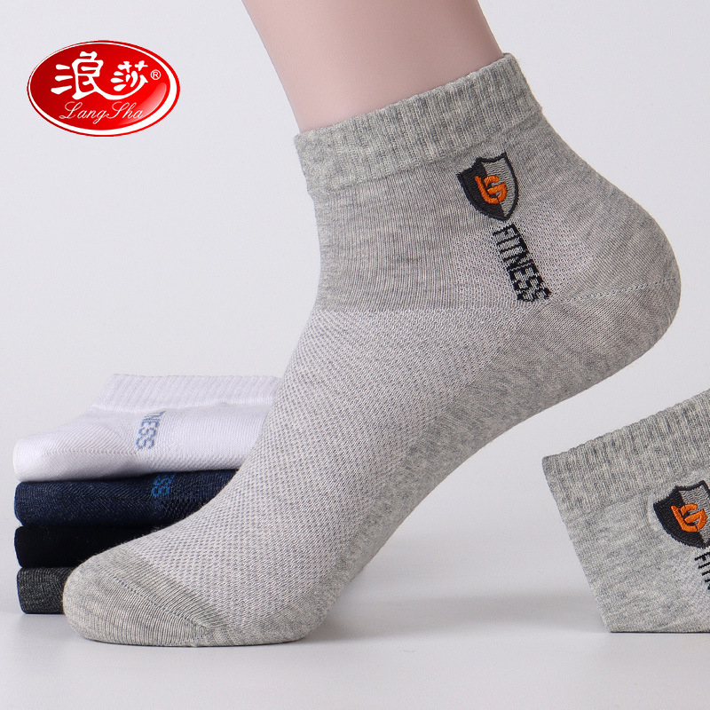浪莎高档4a级抗菌消臭袜子男士纯棉短筒袜全棉抗起球春夏季短袜男