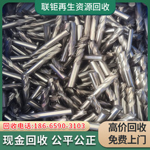 回收广东工厂 钨钢废料回收废钨钢回收 高价回收钨钢大量回购