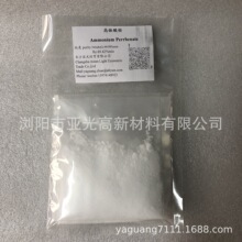 厂家直供高含量铼酸铵99.99-99.999%（可按要求订货）