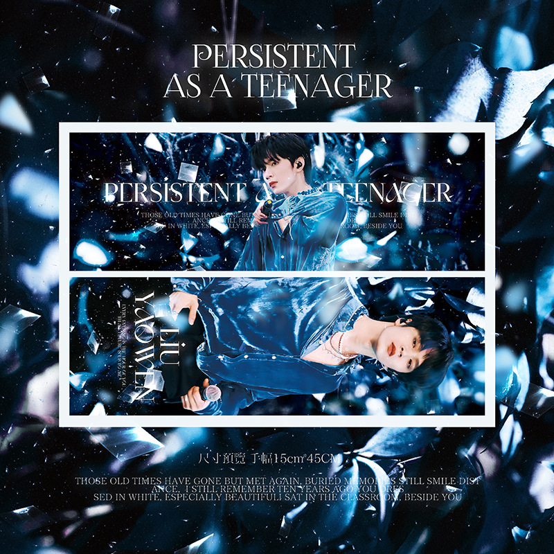 tnt时代少年团刘耀文马嘉祺宋亚轩严浩翔周边满天星手幅同款应援