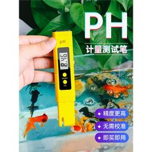 ph测试笔ph计ph值检测仪土壤酸碱度检测笔测试仪鱼缸水质检测仪器