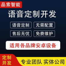 智能语音远场识别模块开发声控智能家居电视投影安卓设备人工交互