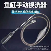 鱼缸换水器吸便洗沙器手动抽水泵换水管抽水器虹吸管清洗清洁工具