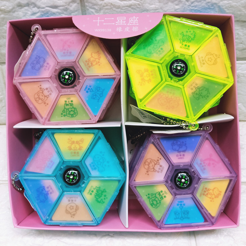 韩版十二星座指南针拼盘橡皮擦学生卡通六格星座迷你橡皮擦礼物奖