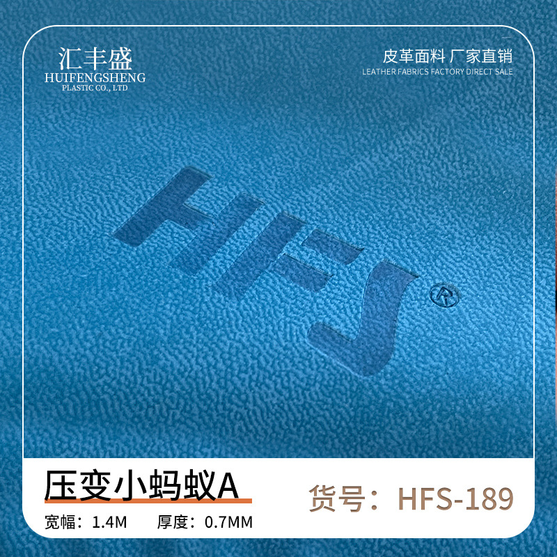 跨境供应压变个环保人造皮革修补贴沙发酒店床背景皮革磨砂蚂蚁革