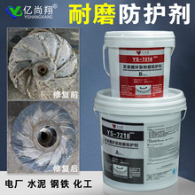 脱硫浆液循环泵壳碳化硅防护剂矿山机械修补胶泥陶瓷耐磨涂层