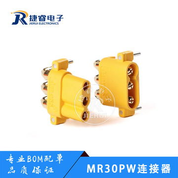 原装正品 mr30pw-m/f 公母头 板载卧式航模电机控制器 连接器插头