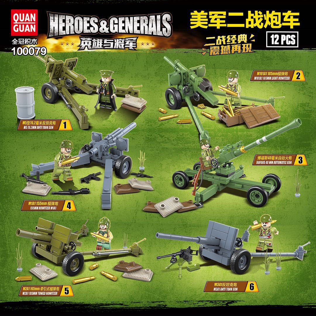 全冠100079二战军事武器系列美军炮车组合反坦克炮榴弹火炮积木男