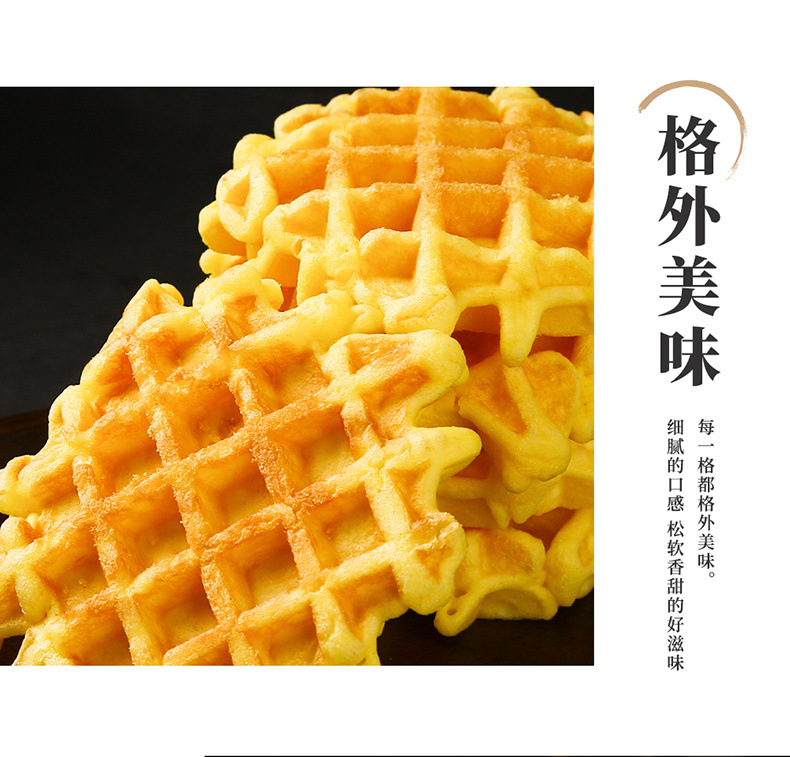 【买一送一】华夫饼格子饼面包抹茶原味早餐休闲食品零食糕点代餐