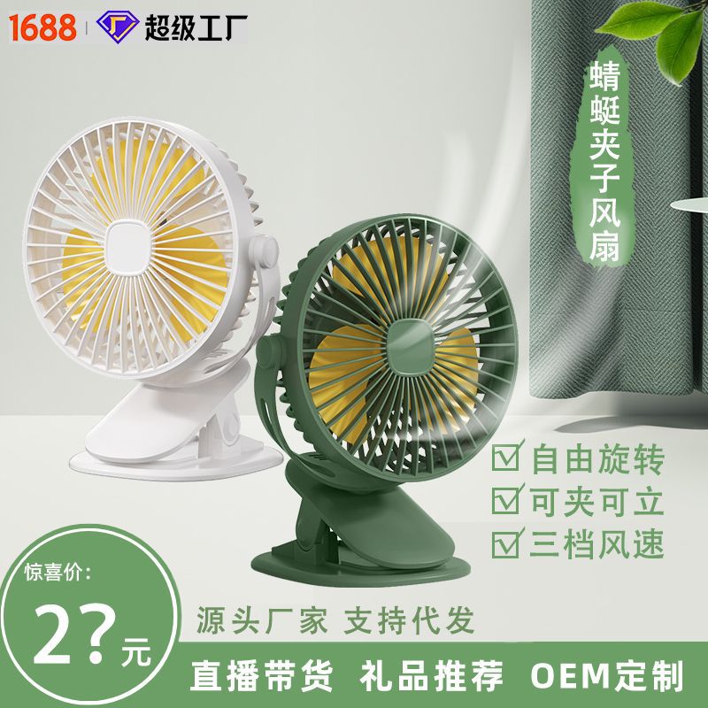2023 New Clip Fan Student Dormitory Hanging Fan Desktop Home Rotating Desk Fan Large Air Volume Gift Wholesale