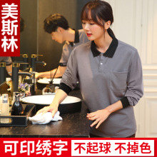 纯棉保洁工作服夏装阿姨酒店客房服务员男女长短袖清洁服套装