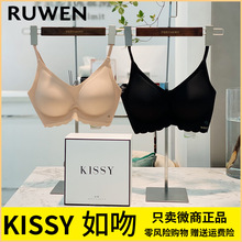 kissy吊带无痕调整官方旗舰店内衣背心运动蕾丝铂金无钢圈文胸罩