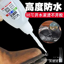鞋胶水胶补鞋胶透明树脂软性胶水多能粘皮鞋运动鞋帆布鞋凉鞋球鞋
