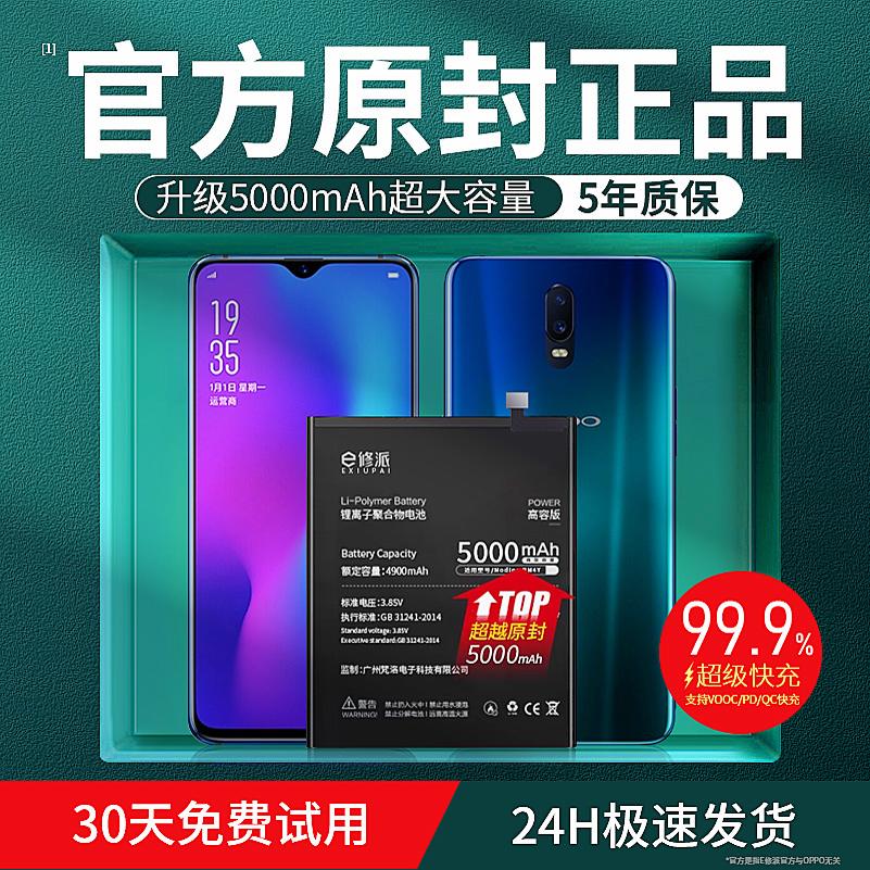 E修派ace2电池8适用oppor9s a9a5手机r17plus梦境r11m r11s findx