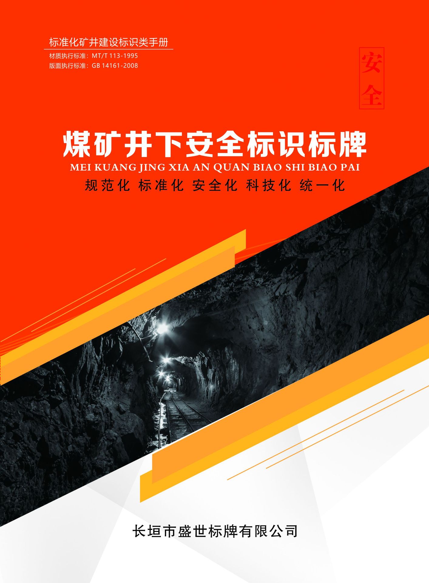 煤矿井下用可擦拭记录牌板白板笔写字铝板反光写真保护膜源头工厂