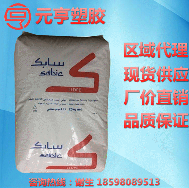 lldpe 沙特 沙伯基础 318be 托盘缠绕包装 薄膜级-阿里巴巴