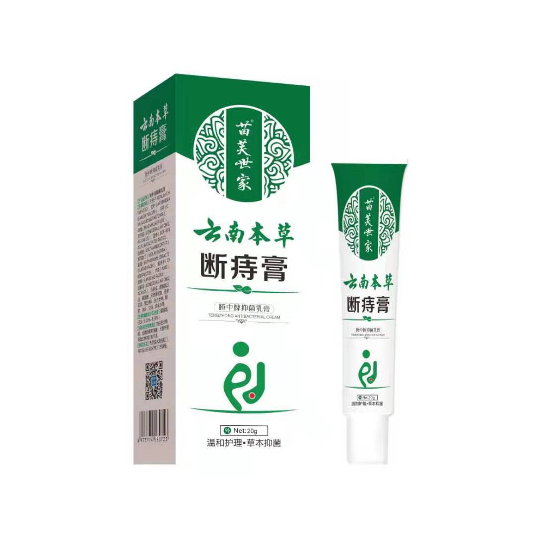 工厂批发苗芙世家云南本草断痔膏消肉球痔疮膏