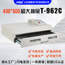 台式智能红外pcb贴片焊机SMT大面积抽屉焊接炉普惠回流焊T-962C