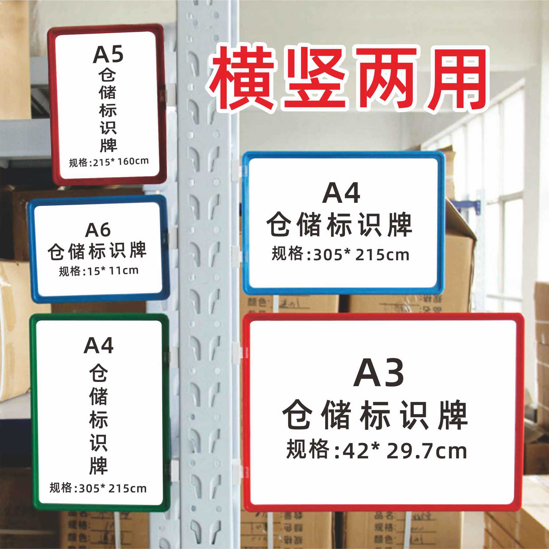 批发a4a3a5a6磁性仓库标示牌 货架物料标示卡库房分区仓储标识牌