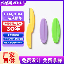 厂家直发不锈钢美妆小工具修眉刀刮眉刀初学者剃眉毛工具现货批发