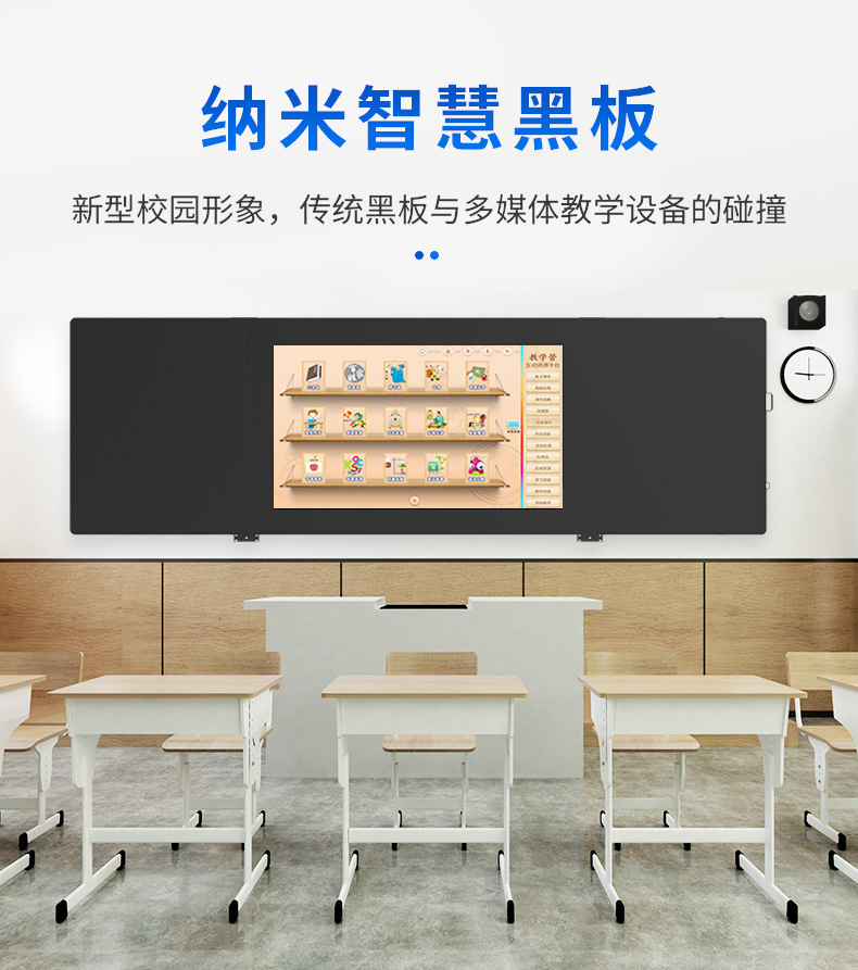智慧黑板教室智能纳米电子黑板教学多媒体触摸一体机智慧屏