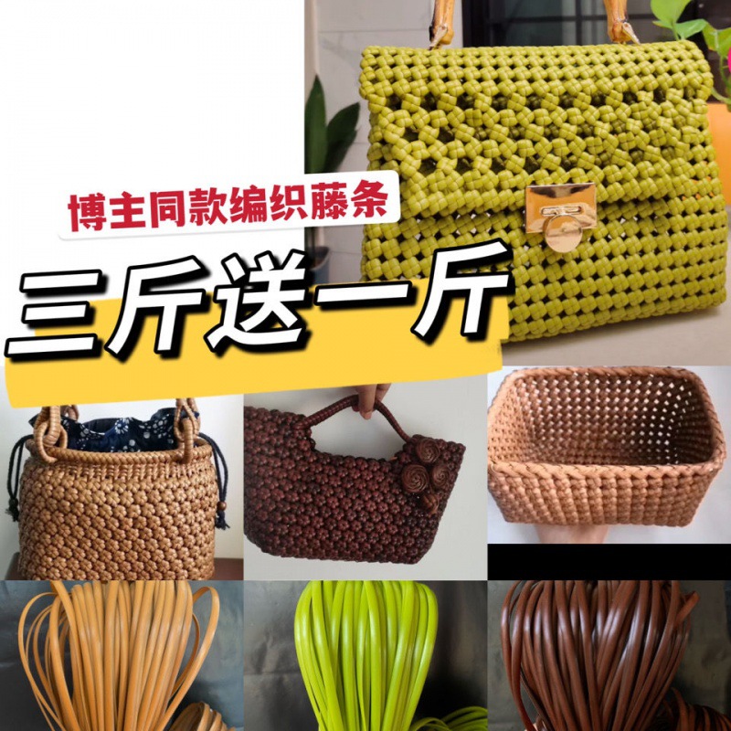 钩织材料包5毫米扁藤条编pe藤线仿藤编diy塑藤条厂家直销跨境代发