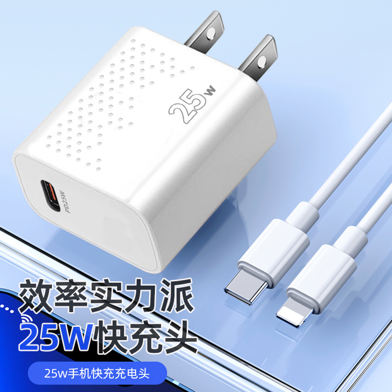 pd25w充电器头快充单口type c适配器pd快充适用苹果15手机充电头