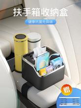汽车载扶手箱纸巾盒二合一创意简约车内专用多功能储物收纳抽纸盒