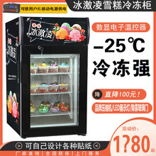 冷冻展示柜小型迷你冷柜哈根达斯冰箱商用立式雪糕冰激凌吧台冰柜