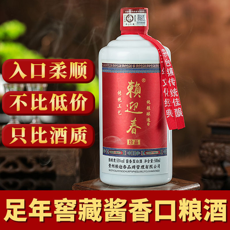 贵州酱香型白酒53度坤沙纯粮食原浆窖藏酒礼盒两瓶试喝装甄选送礼