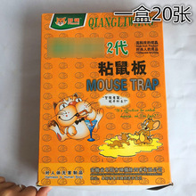 猫咪牌超粘力粘鼠板超大型老鼠黏子老鼠贴老鼠克星50张包邮