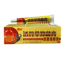 正品 买2送1买3送2忠勇堂肤王之王草本乳膏 肤王之王软膏皮肤外用