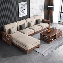 新北欧胡桃木实木沙发轻奢贵妃客厅家具组合茶几客厅沙发大小户型