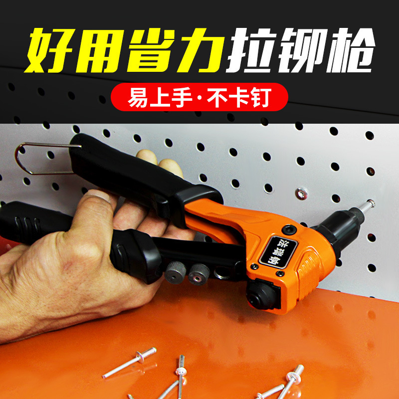 手动铆钉拉铆柳钉拉钉铆双把卯钉家用工具打钉器