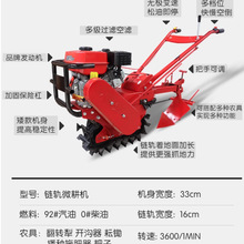 链轨微耕机柴油小红牛小型耕地翻土开沟除草施肥农用耕地犁地新式