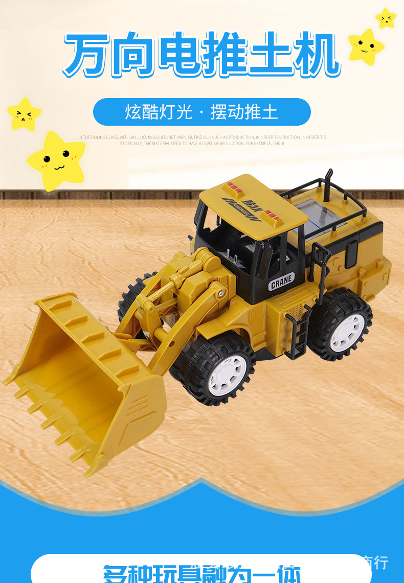 儿童电动万向推土机玩具惯性工程车挖掘机带灯光音乐地摊货源批发