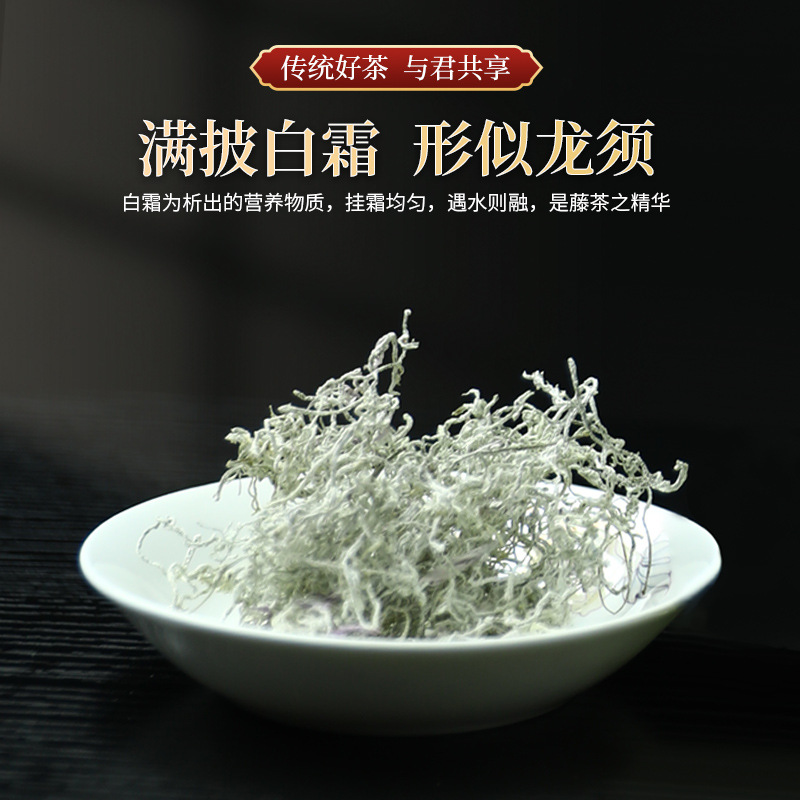 批发跨境年货送礼恩施富硒养生茶嫩芽龙须茶张家界莓茶来凤藤茶