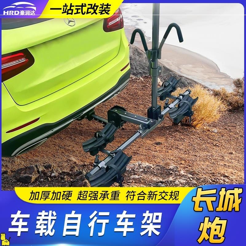 自行车架车载汽车后挂后备箱单车架尾架后挂式悬挂架车尾架子车顶