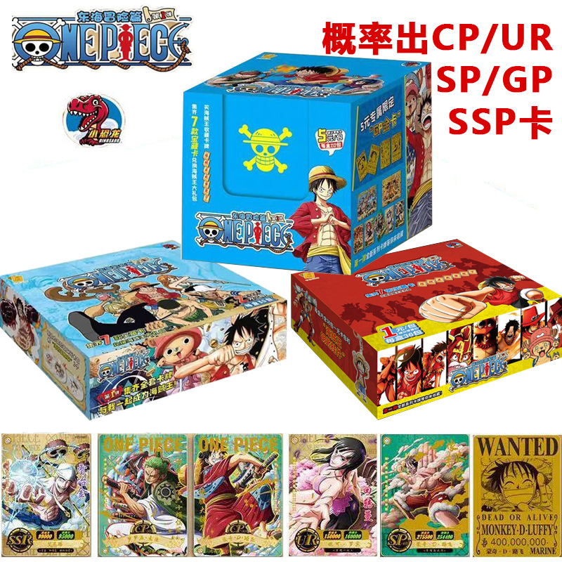 正版小恐龙海贼王卡片卡牌1元2元5元包sp一盒cp卡pr卡收藏册盲盒