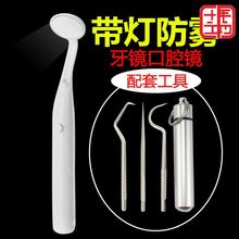 口腔镜牙镜带内窥镜家用防雾牙科工具去牙结石看牙齿的镜子标题