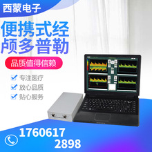 便携式经颅多普勒脑血流分析仪双通道多深度推车式TCD医用脑彩超