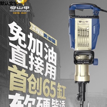 195电镐工业超大功率196大电镐197黄油镐单用工程款大电镐-阿里巴巴