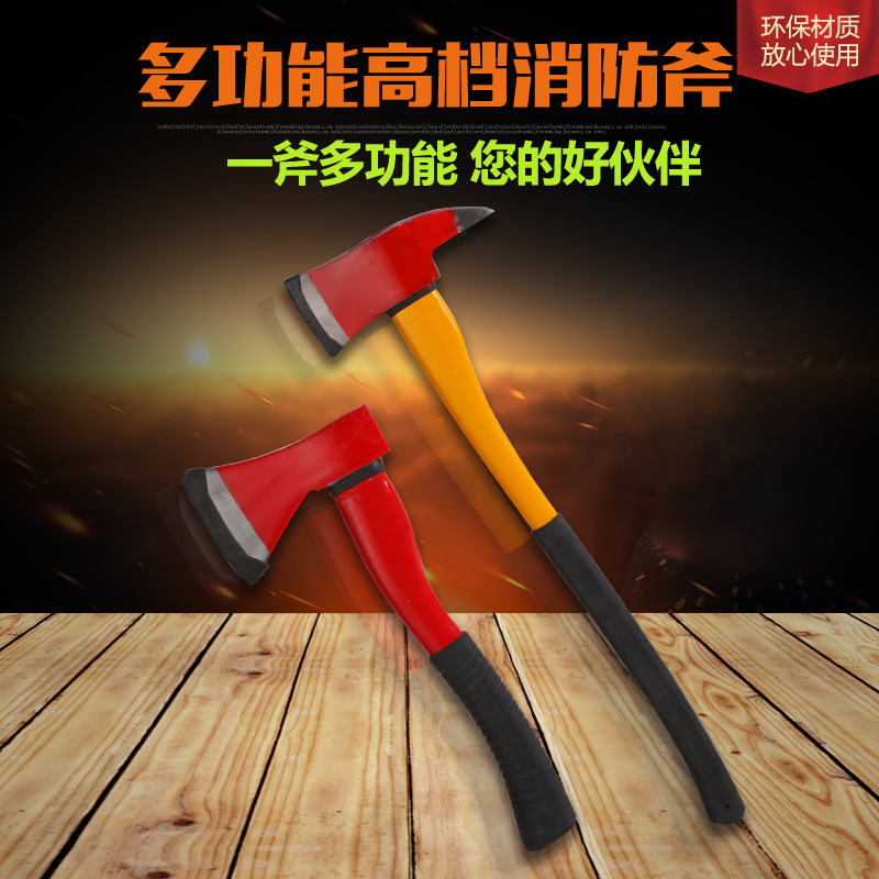 消防斧消防破拆工具消防斧头精钢腰斧野营手斧消防器材大中小斧头