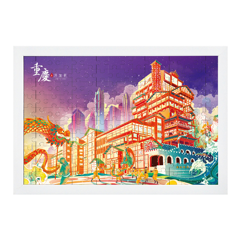 鹿瑶重庆城市地标手绘洪崖洞磁器口特色文创拼图玩具旅游纪念礼品