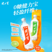 健力宝0糖纤维+电解质运动碳酸饮料汽水500ml*15瓶无糖清爽s