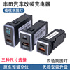 卡罗拉usb插u车载充电器手机PD快充汽车内点烟器配件车充丰田闪充|ms 卡罗拉usb插u车载充电器手机PD快充汽车内点烟器配件车充丰田闪充|ms