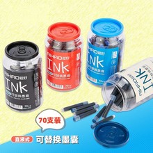 爱好钢笔墨囊INK013黑/晶蓝/墨蓝色可擦笔囊可替换一次性墨水囊